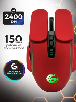 Мышь беспроводная игровая с подсветкой Gembird 74472734 купить за 790 ₽ в интернет-магазине Wildberries