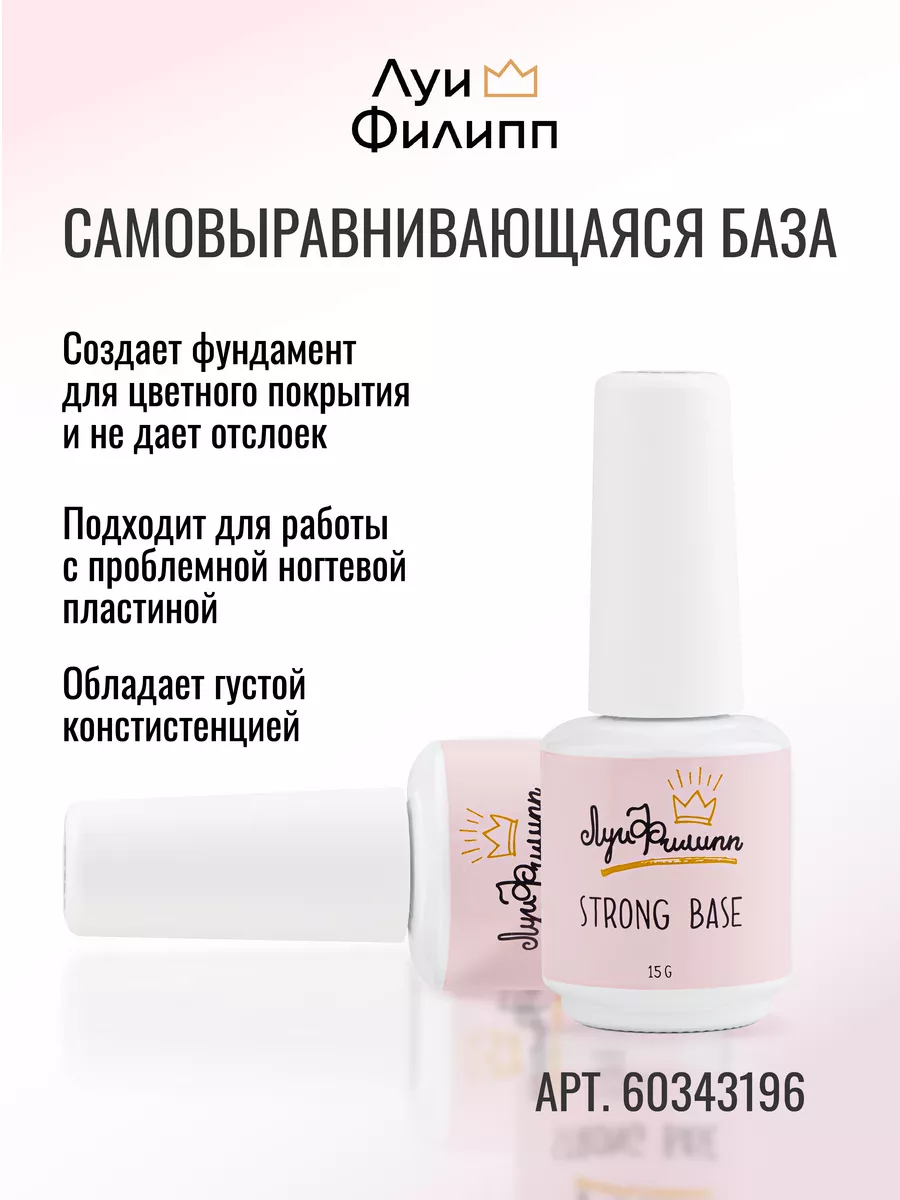 Гель-лак Sakura для маникюра Луи Филипп 74472784 купить за 390 ₽ в  интернет-магазине Wildberries