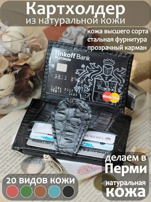 PORTE Кошелек картхолдер маленький из натуральной кожи, черный