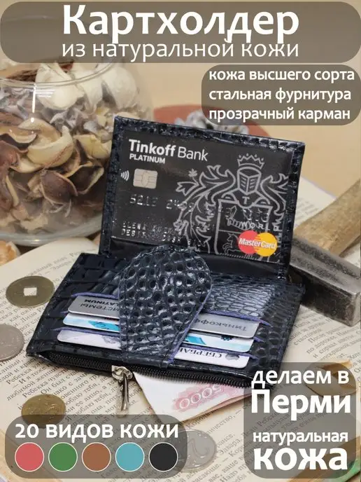 PORTE Кошелек картхолдер маленький из натуральной кожи, синий