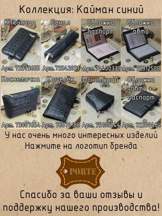 PORTE Кошелек картхолдер маленький из натуральной кожи, синий, фото 6