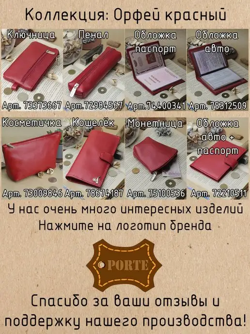 PORTE Кошелек картхолдер маленький из натуральной кожи, красный, фото 6