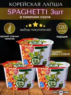 Корейская лапша быстрого приготовления 3шт Ottogi 74474424 купить за 583 ₽ в интернет-магазине Wildberries