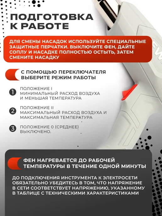 Ewa Строительный фен (Тепловой пистолет) насадки кейс, серый, фото 3