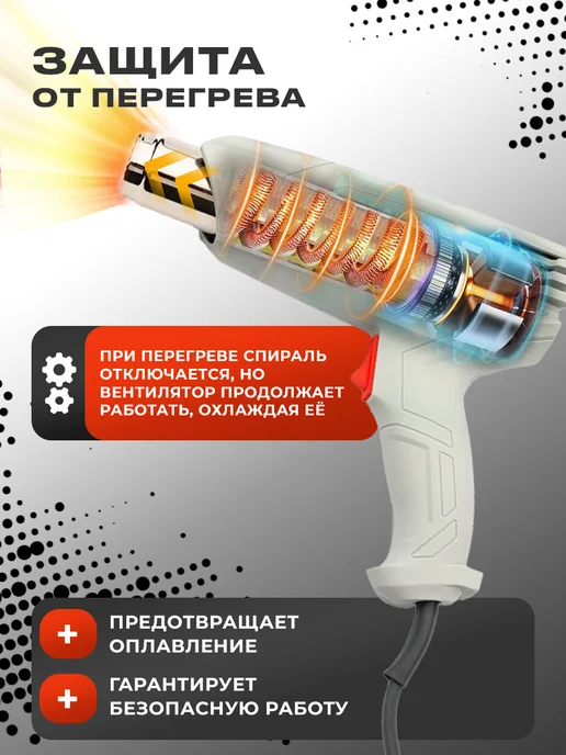 Ewa Строительный фен (Тепловой пистолет) насадки кейс, серый, фото 8