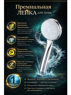 SMS Лейка душевая 1 функция (007)