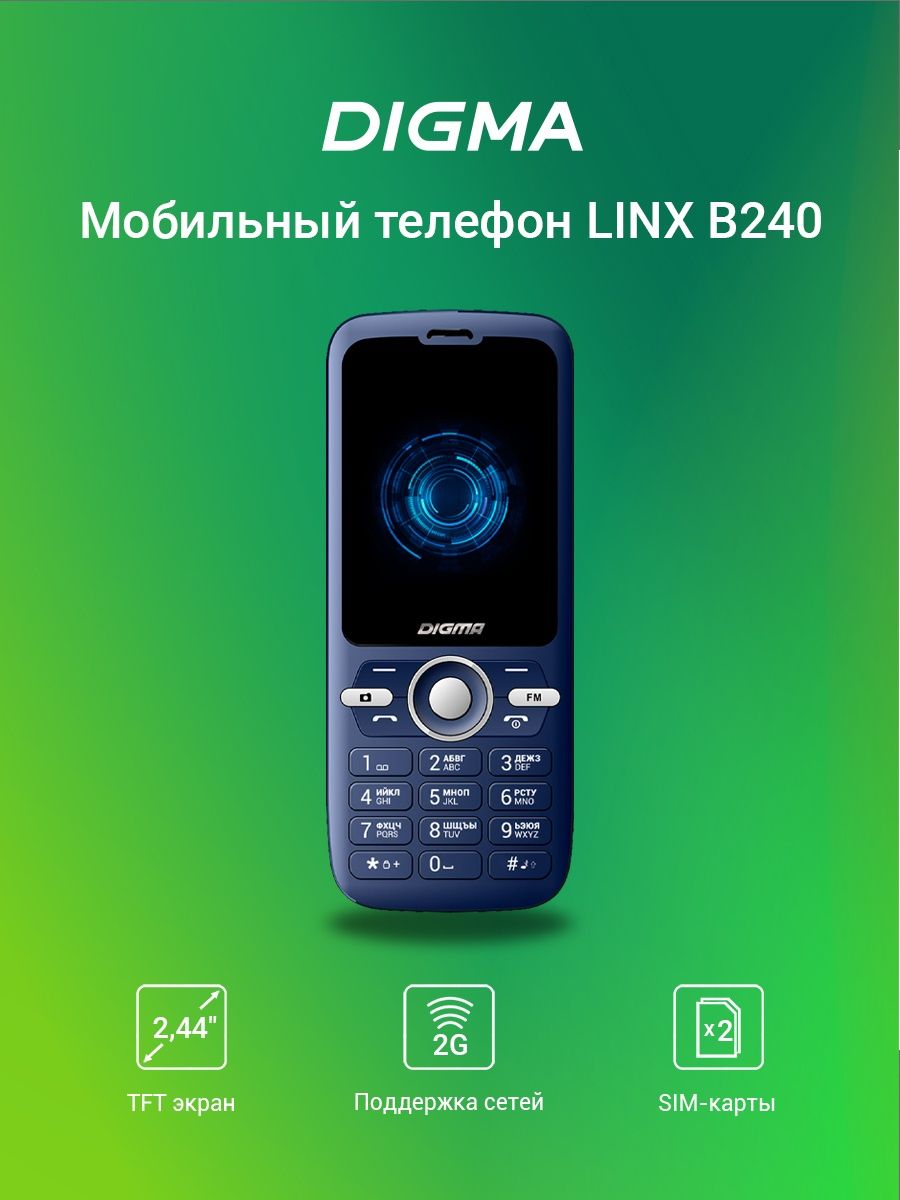 Мобильный телефон Linx B240 2G 32Mb 2Sim 2.44