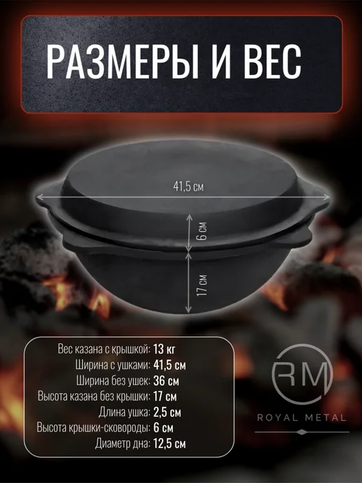 ROYAL METAL Казан с плоским дном и крышкой сковородой узбекский 8 литров, черный, фото 2
