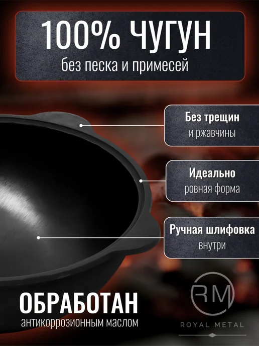 ROYAL METAL Казан с плоским дном и крышкой сковородой узбекский 8 литров, черный, фото 4