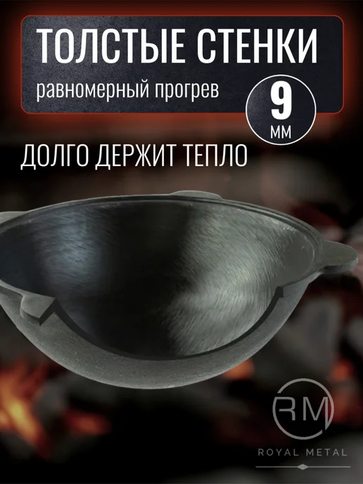 ROYAL METAL Казан с плоским дном и крышкой сковородой узбекский 8 литров, черный, фото 5
