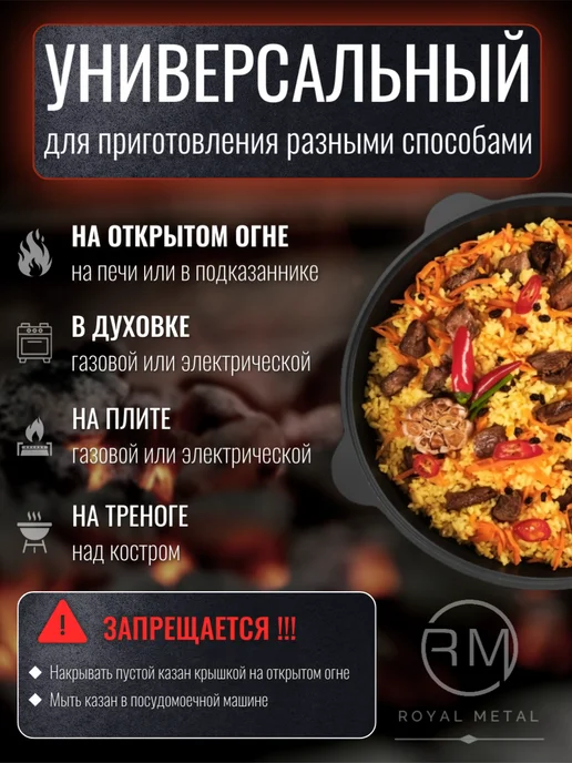 ROYAL METAL Казан с плоским дном и крышкой сковородой узбекский 8 литров, черный, фото 6