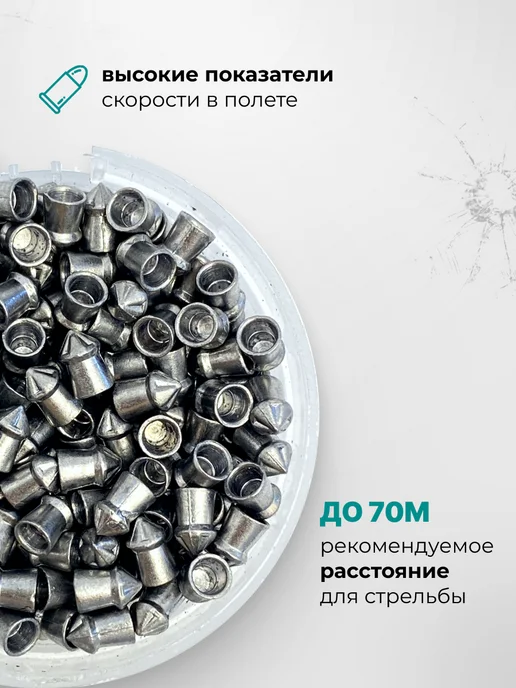 Квинтор Пули для пневматики 4.5 мм, 4.5 мм, фото 4