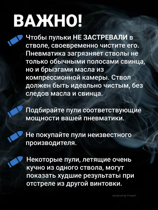 Квинтор Пули для пневматики 4.5 мм, 4.5 мм, фото 6