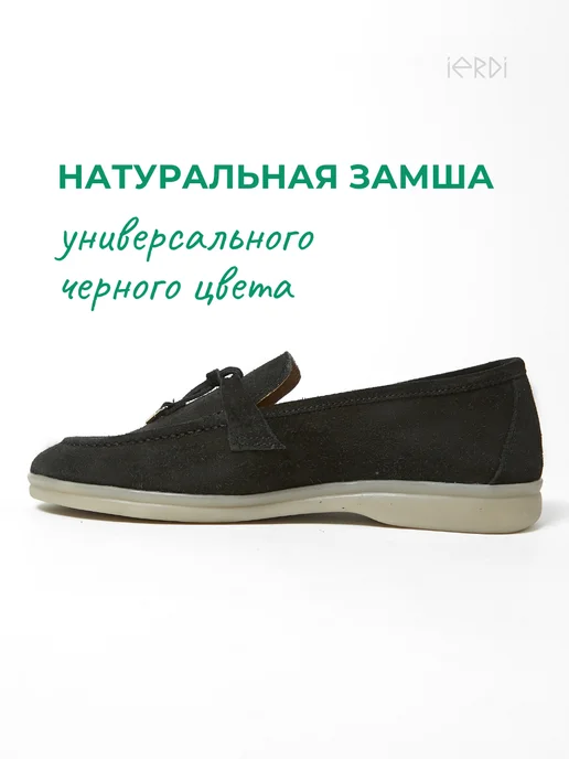 IERDI Лоферы замшевые на широкую ногу, черный, фото 4