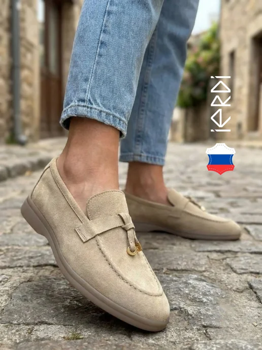 IERDI Лоферы замшевые на широкую ногу, бежевый