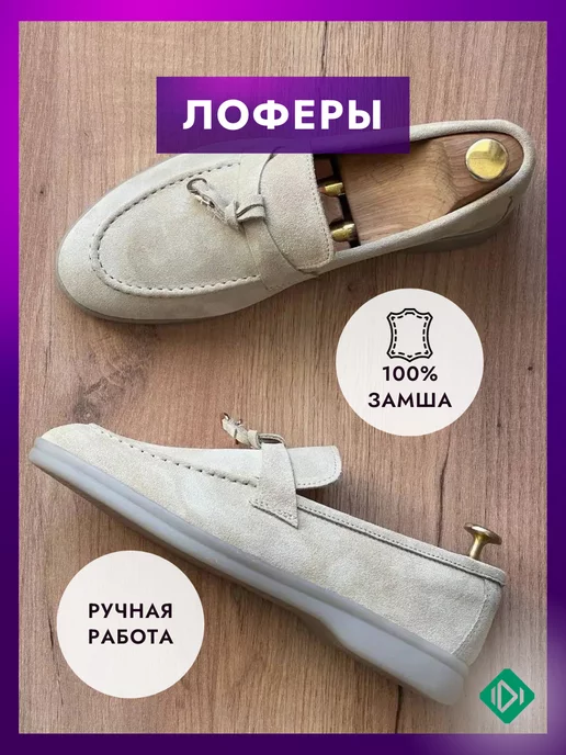 IERDI Лоферы замшевые на широкую ногу, бежевый, фото 6