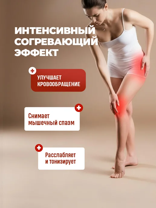 NatureProduct Мазь для суставов от боли при ушибах для связок Disaar 100мл, 100 мл, фото 3