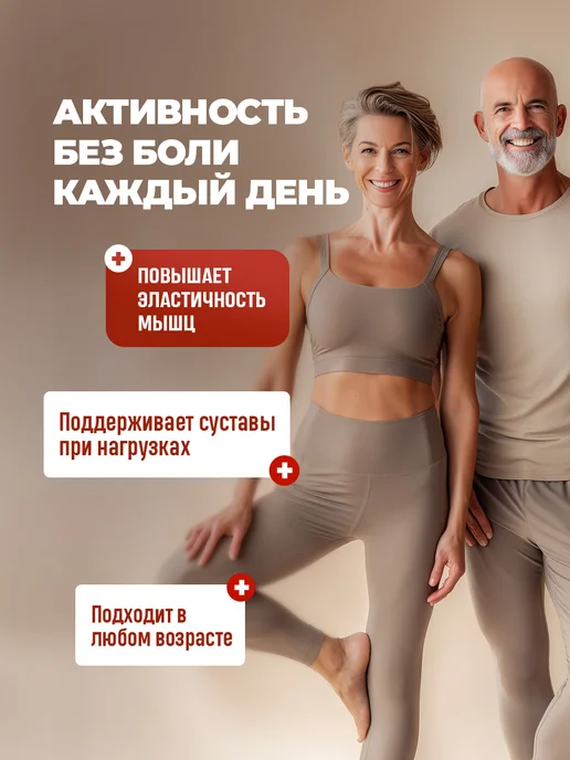 NatureProduct Мазь для суставов от боли при ушибах для связок Disaar 100мл, 100 мл, фото 4