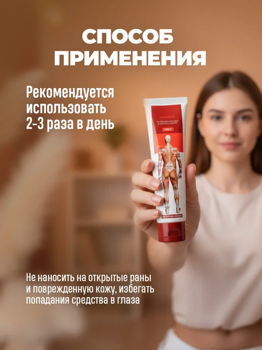 NatureProduct Мазь для суставов от боли при ушибах для связок Disaar 100мл, 100 мл, фото 6