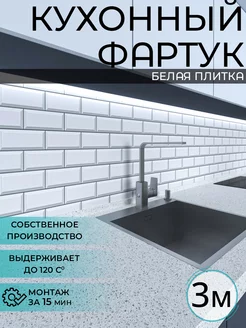 Фартук кухонный на стену панель WallPlastPro 74484012 купить за 1 353 ₽ в интернет-магазине Wildberries