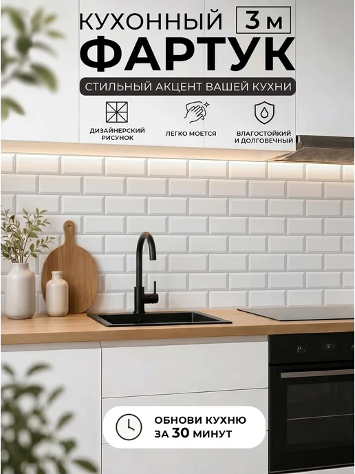 WallPlastPro Фартук кухонный на стену панель 300х60, 300x60