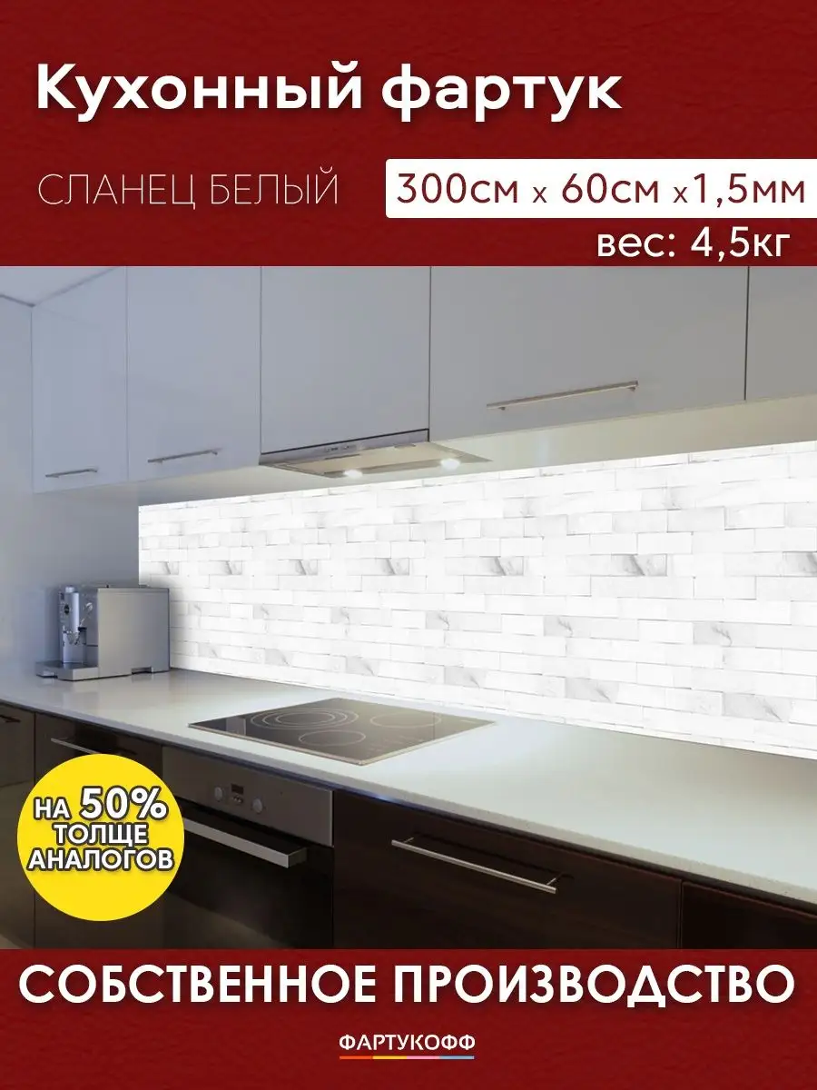 Фартук кухонный на стену панель WallPlastPro 74484019 купить за 1 877 ₽ в  интернет-магазине Wildberries