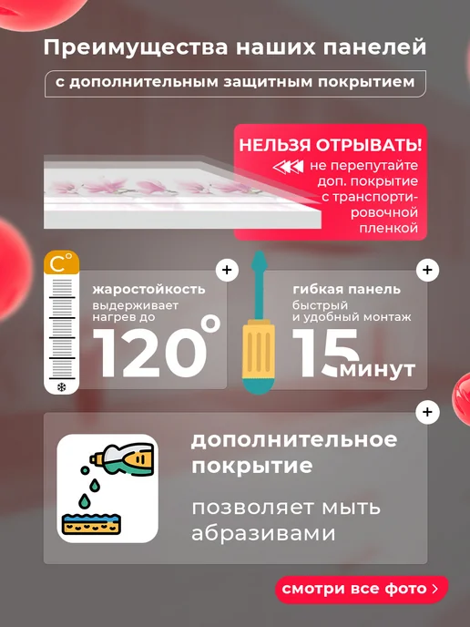 WallPlastPro Фартук кухонный на стену панель, вариант, фото 4