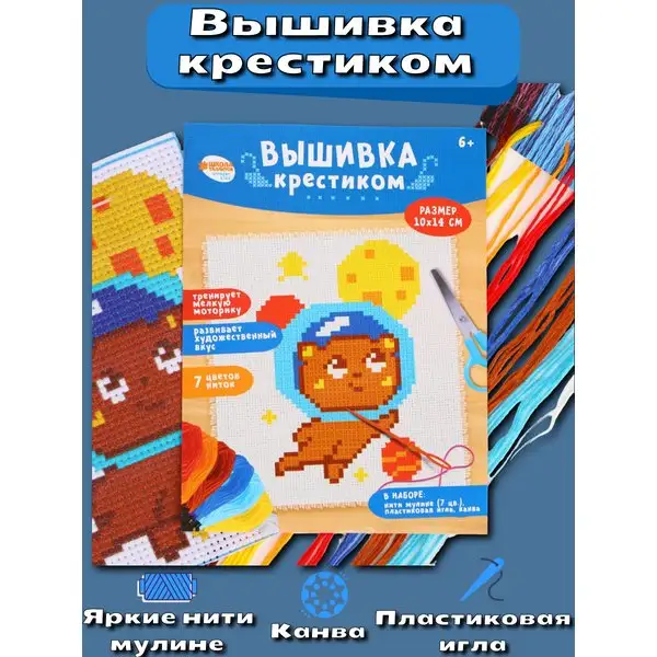 Набор для творчества Вышивка крестом Пони