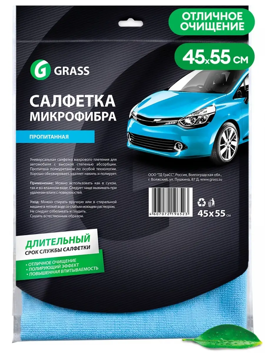 Салфетка из микрофибры IT-0319 (1шт) GRASS 74484913 купить за 432 ₽ в  интернет-магазине Wildberries