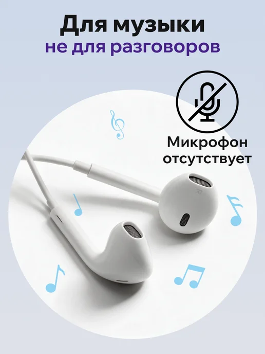 GQbox Наушники проводные iPhone, белый, фото 2