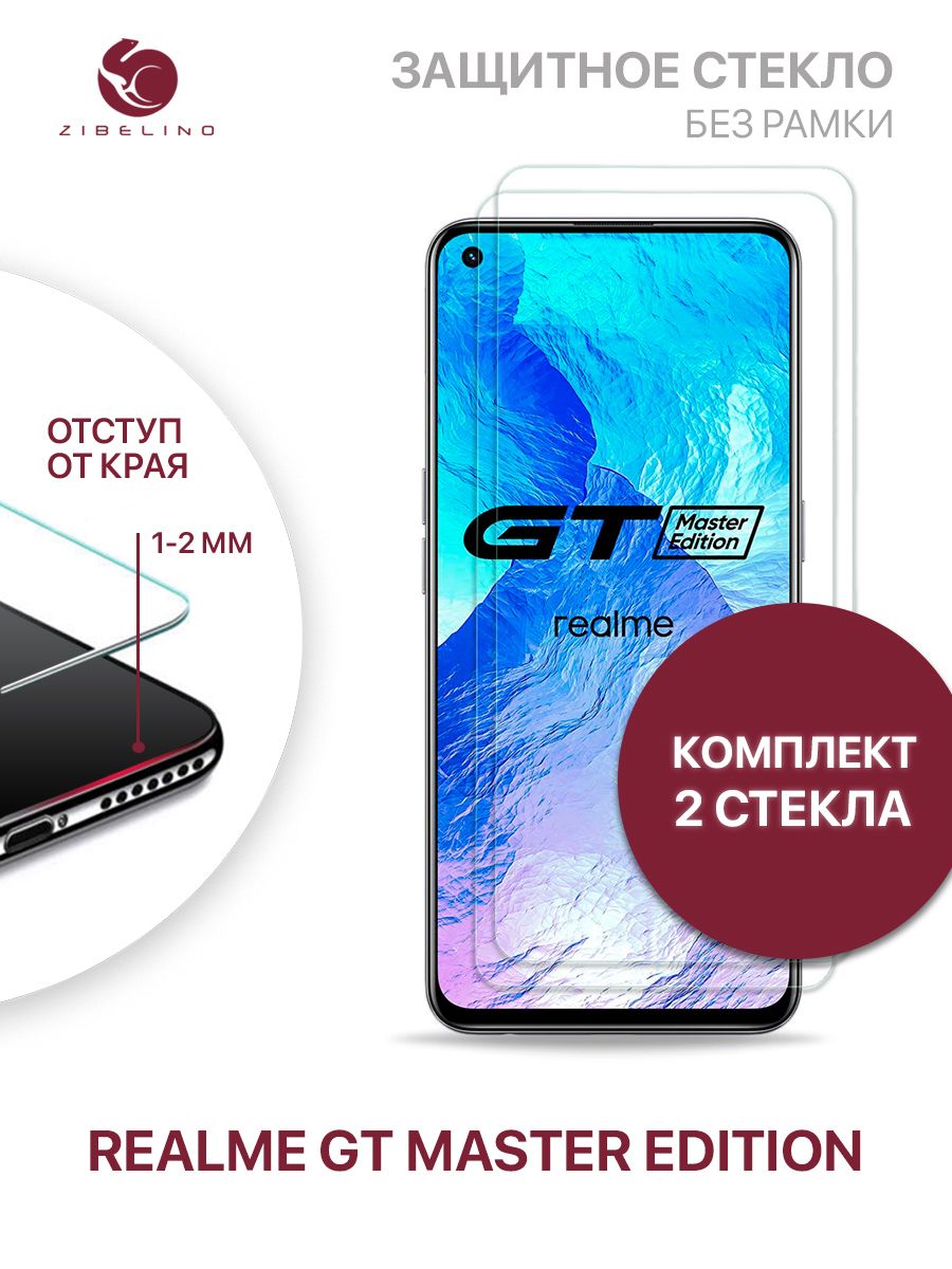 Защитное стекло Realme GT Master Edition, Реалми ГТ МЕ ZIBELINO 74486893  купить за 214 ₽ в интернет-магазине Wildberries