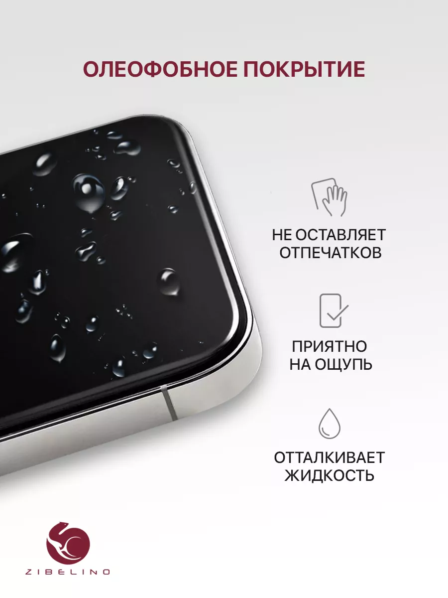 Защитное стекло Realme GT Master Edition, Реалми ГТ МЕ ZIBELINO 74486893  купить за 214 ₽ в интернет-магазине Wildberries