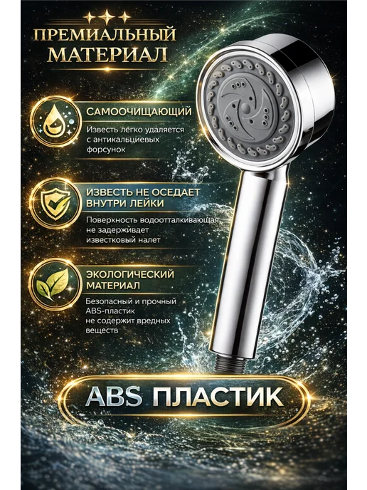 SMS Лейка душевая 3 функции (014), серый, фото 4