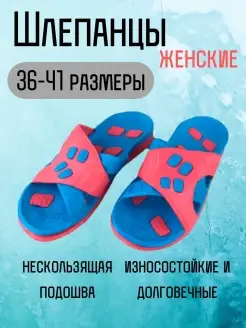 Шлепанцы летние Тапочки домашние SF STORE 74489195 купить за 301 ₽ в интернет-магазине Wildberries