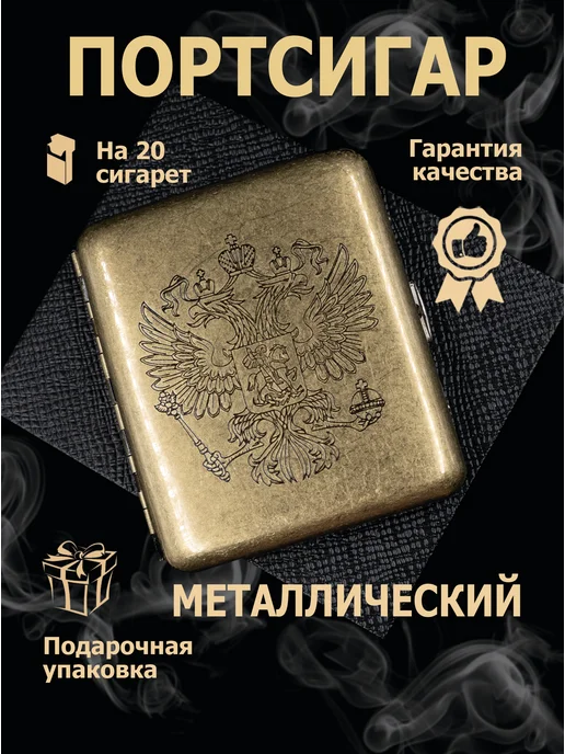 Gvipai Портсигар мужской женский металлический подарок, желтый