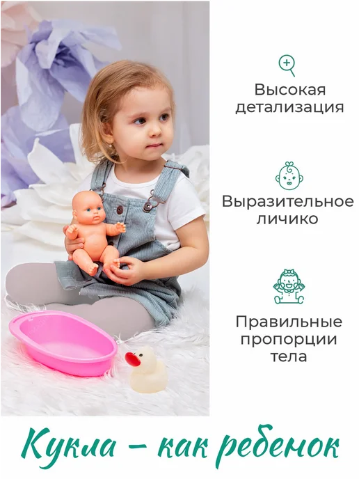 Весна фабрика игрушек Маленький пупс для девочки в ванночке, розовый, фото 3