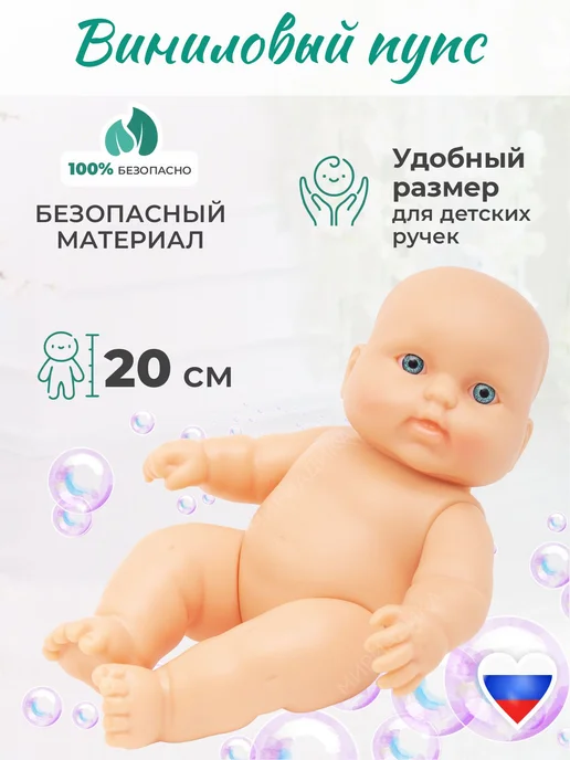 Весна фабрика игрушек Маленький пупс для девочки в ванночке, розовый, фото 4