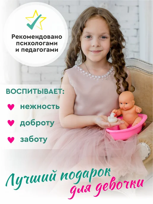 Весна фабрика игрушек Маленький пупс для девочки в ванночке, розовый, фото 5