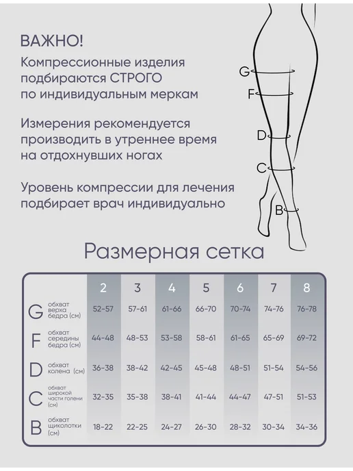 Компрессионные чулки 2 класс Terapia 140 den, бежевый, фото 2