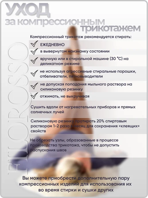 Компрессионные чулки 2 класс Terapia 140 den, бежевый, фото 8