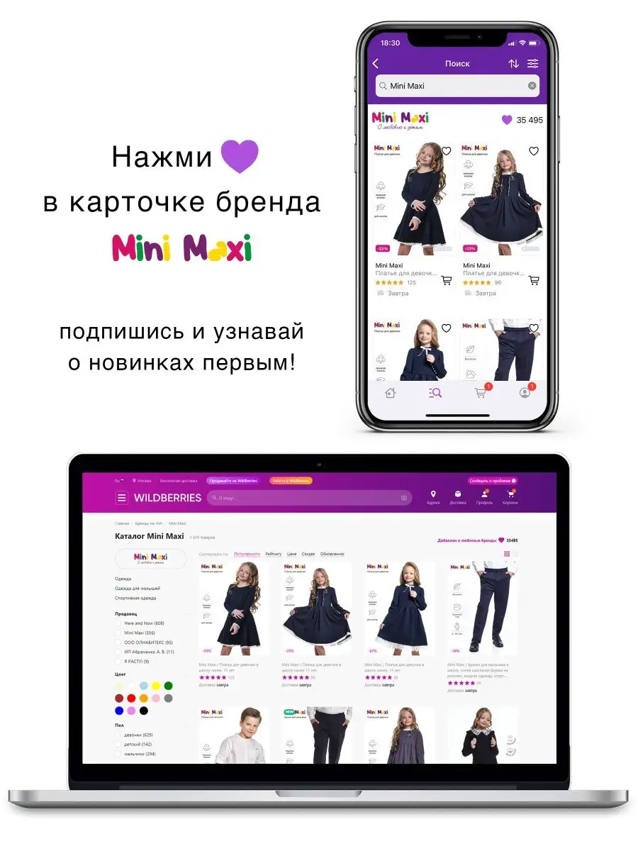 Свитшот для девочки оверсайз одежда лет Mini Maxi 74492986 купить за 1 160  ₽ в интернет-магазине Wildberries