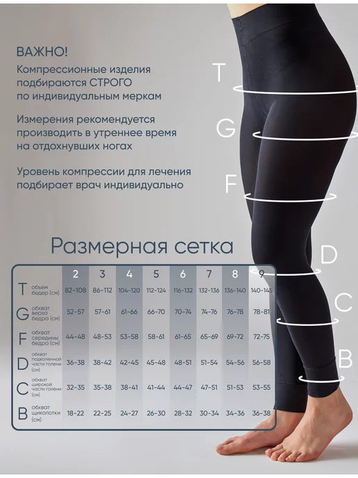 FILOROSSO Компрессионные лосины 1 класс 80 den, черный, фото 2