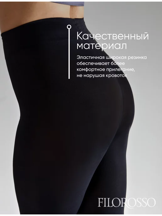 FILOROSSO Компрессионные лосины 1 класс 80 den, черный, фото 5