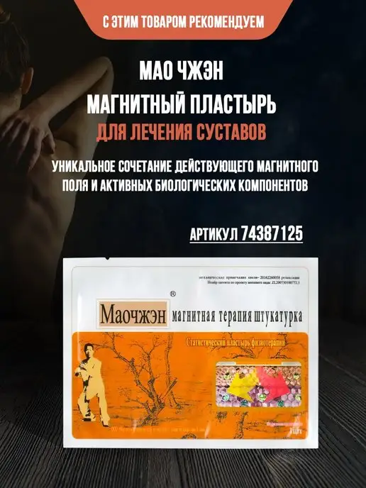 NatureProduct Мазь для суставов от боли при ушибах для связок Disaar 100мл, 100 г, фото 8