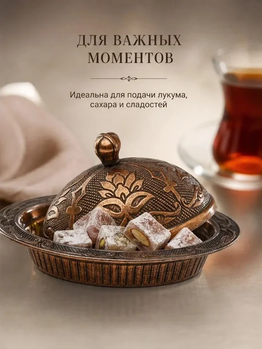 КАРАВАНМАРКЕТ Турецкая лукумница, сахарница с крышкой, коричневый, фото 2