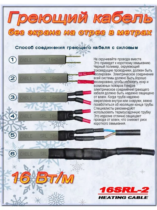 SRL Саморегулирующийся греющий кабель 3 м, 3 м, фото 6