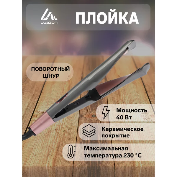 Плойка 40 вт, керамическое покрытие, d-35mm, до 230 C