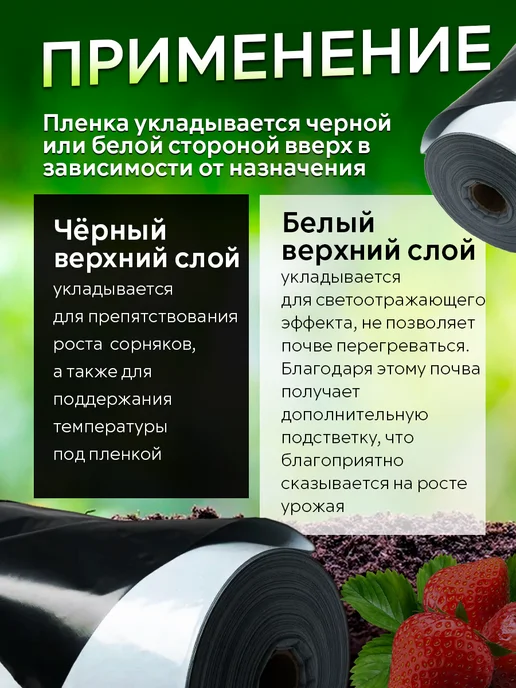 Пленка мульчирующая. Светлица грунт Светлица-Грунт черно-белая 60мкм 1,2х30м, 30 м, фото 4