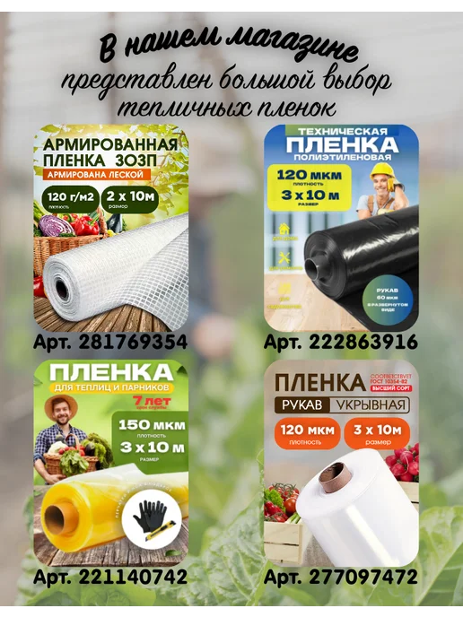 Пленка мульчирующая. Светлица грунт Светлица-Грунт черно-белая 60мкм 1,2х30м, 30 м, фото 8