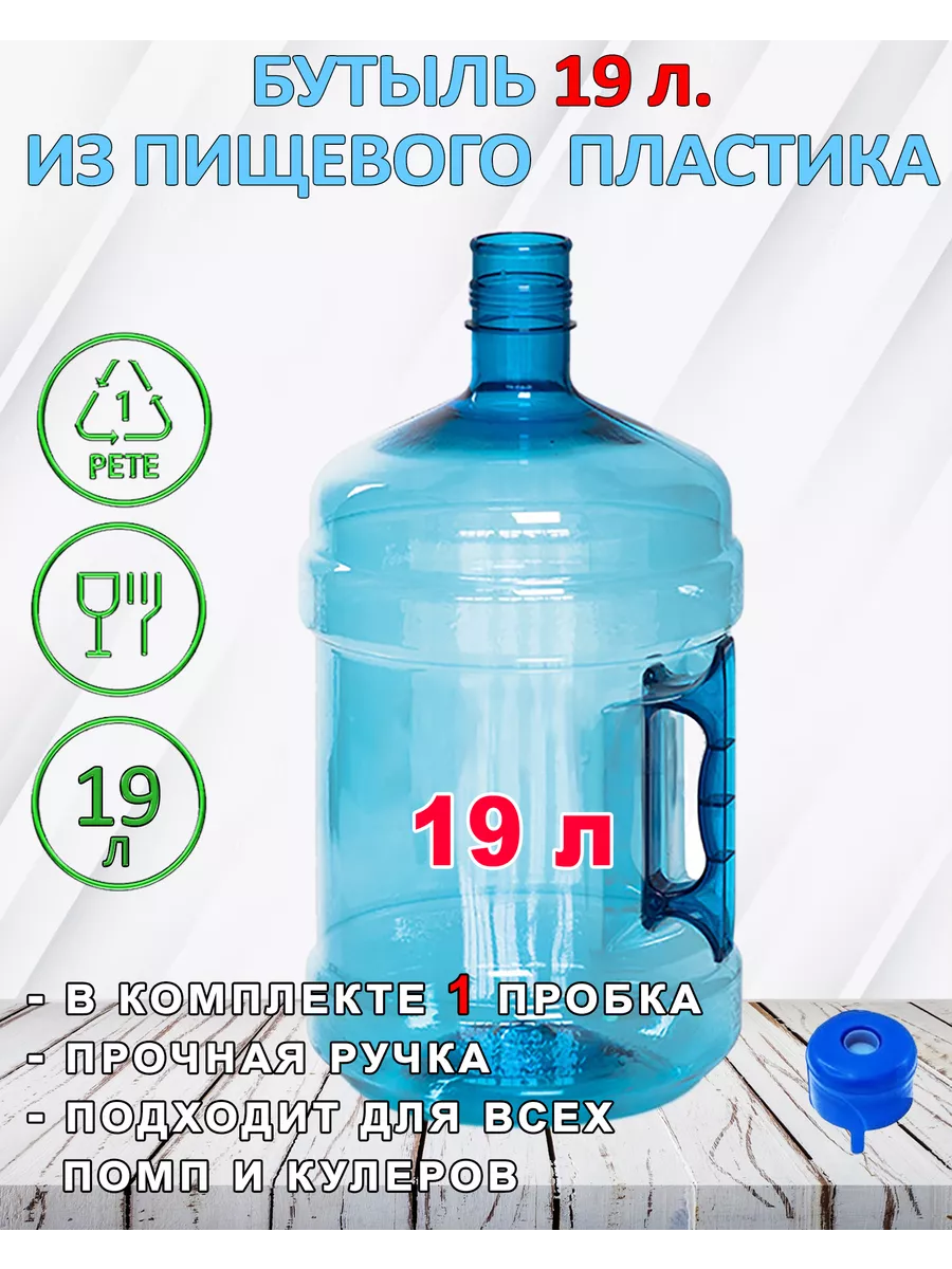 Бутыль для вина стеклянная 24,5л купить - paraskevat.ru